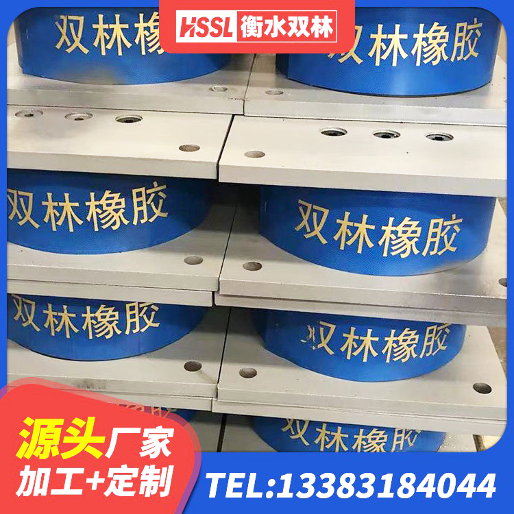 木兰县HDR高阻尼建筑隔震支座生产厂家 木兰县抗震支座厂商厂家 木兰县橡胶减振支座生产厂家 木兰县HDR1300高阻尼隔震支座源头工厂 - 第1张