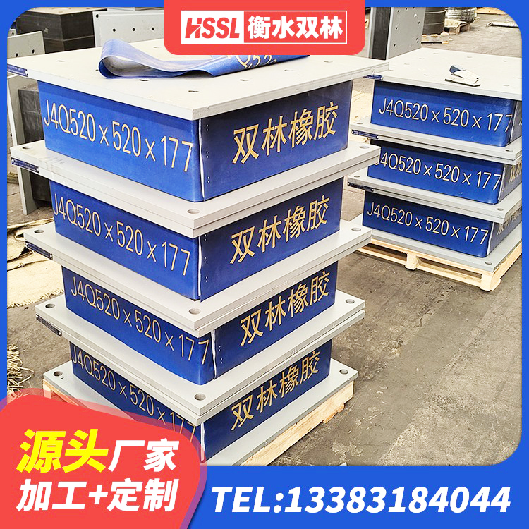 木兰县橡胶抗震支座厂家 木兰县阻尼减隔震支座 木兰县建筑隔震支座LNR生产厂家 木兰县LRB1200铅芯隔震支座多少钱 - 第3张