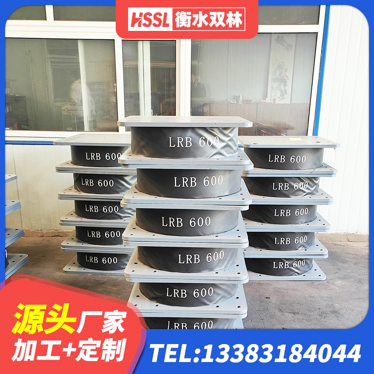 木兰县LRB橡胶隔震支座什么价格 木兰县钢结构支座 木兰县建筑生产橡胶减震支座厂家 木兰县隔震支座LBR600 - 第6张