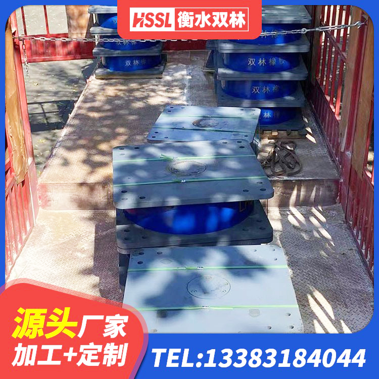 木兰县方形隔震支座多少钱 木兰县水平力分散力型LNR橡胶隔震支座 木兰县LRB1500支座生产厂家 木兰县带铅芯隔震支座源头工厂 - 第3张