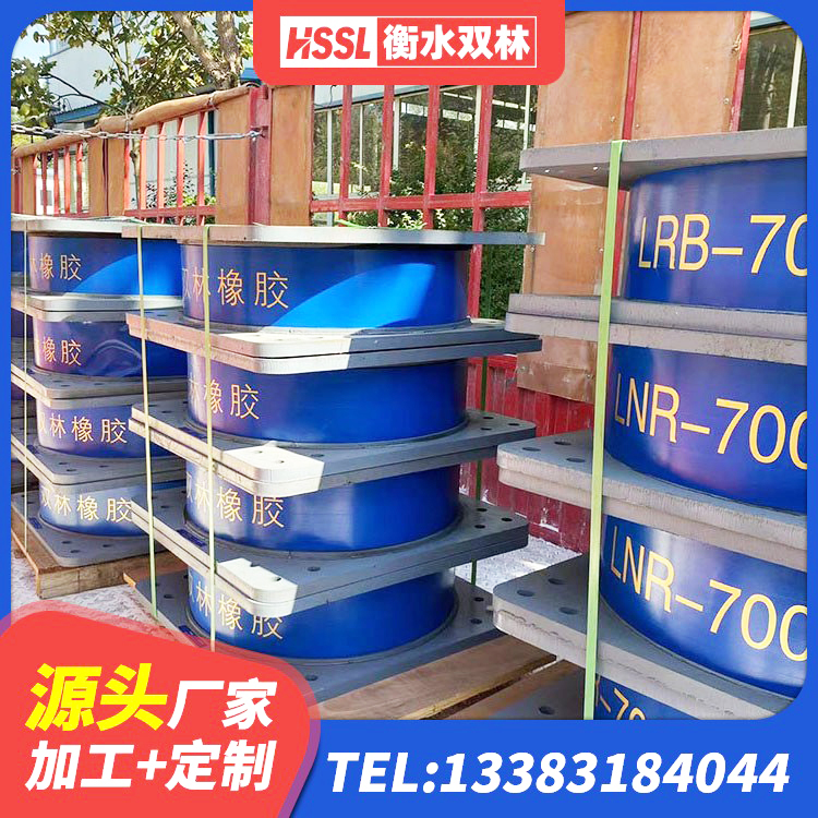 木兰县橡胶抗震支座厂家 木兰县阻尼减隔震支座 木兰县建筑隔震支座LNR生产厂家 木兰县LRB1200铅芯隔震支座多少钱 - 第10张