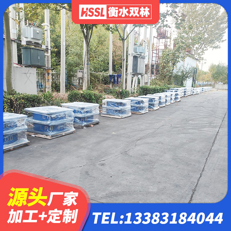 木兰县方形隔震支座多少钱 木兰县水平力分散力型LNR橡胶隔震支座 木兰县LRB1500支座生产厂家 木兰县带铅芯隔震支座源头工厂 - 第2张