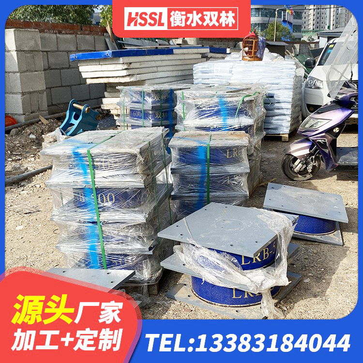 木兰县隔震支座厂家有哪些 木兰县建筑住宅隔震支座 木兰县橡胶铅芯支座什么价格 木兰县楼房隔震支座厂商 - 第1张